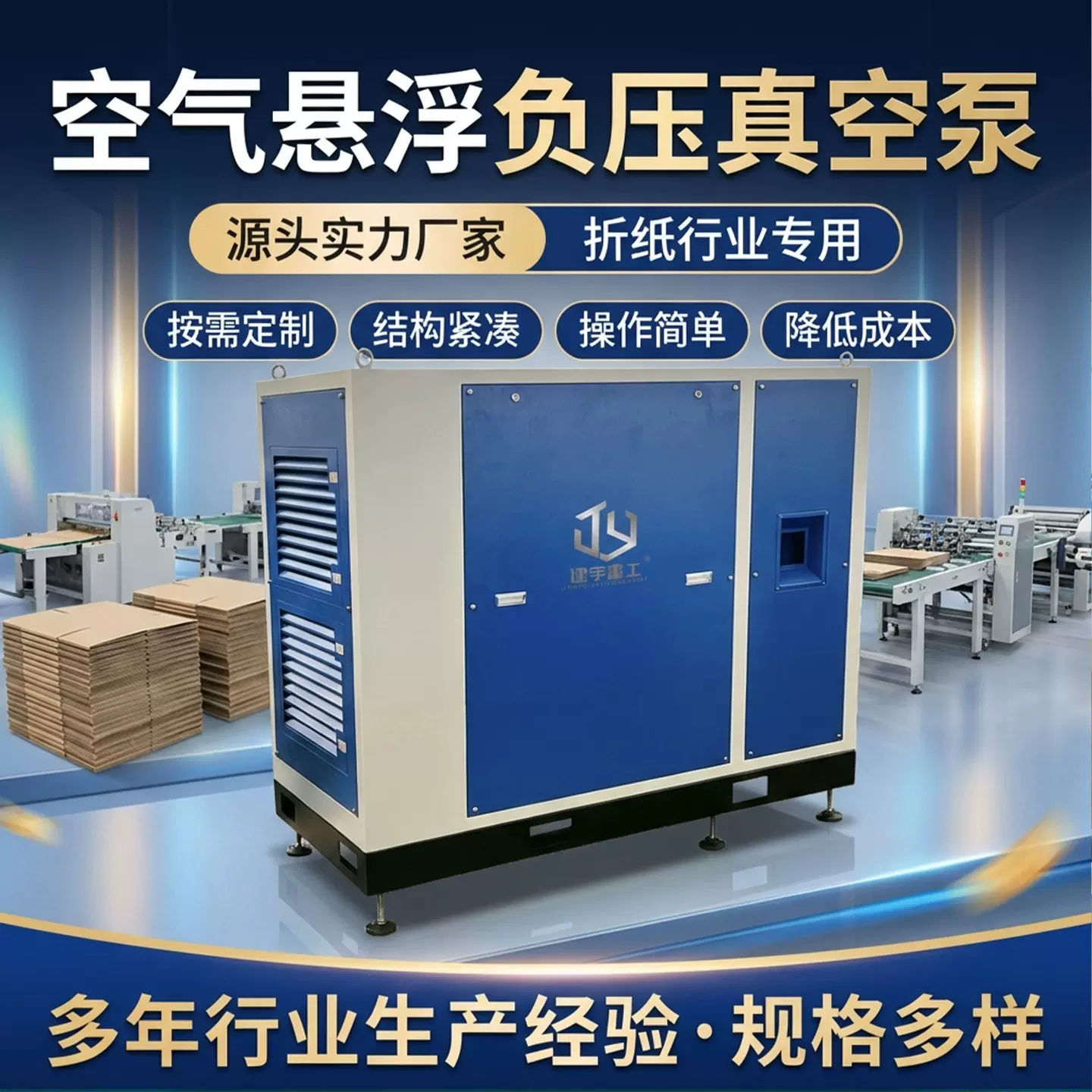 空气悬浮负压真空泵源头工厂吸力强劲噪音低折纸行业专用负压真空
