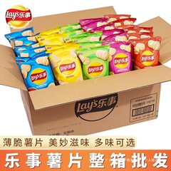 乐.事薯片12g小包装原味批发零食休闲小吃大礼包办公室整箱土豆片