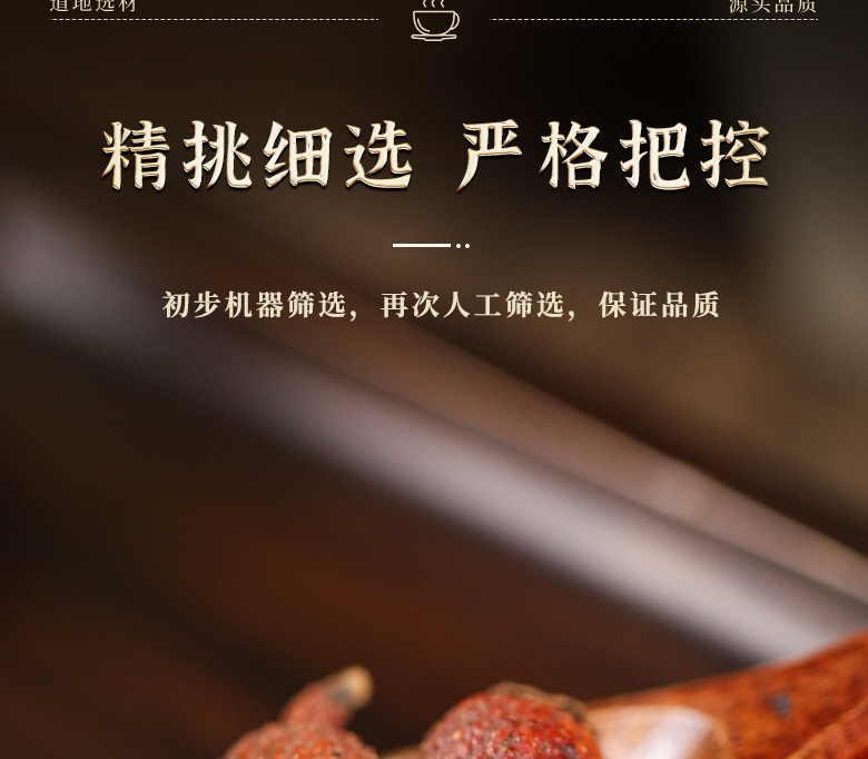 Cherokee Rose Fruit Qian Ying Zi Dried Herbal Tea with Gorgon Fruit 150g Jar for Traditional Decoctions specifications