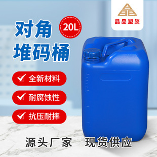 �Ӻ��ܷ�����Ͱ���ǻ����UҺ20L 20��25����ʳƷ����Ͱ25KG�ѴaͰ