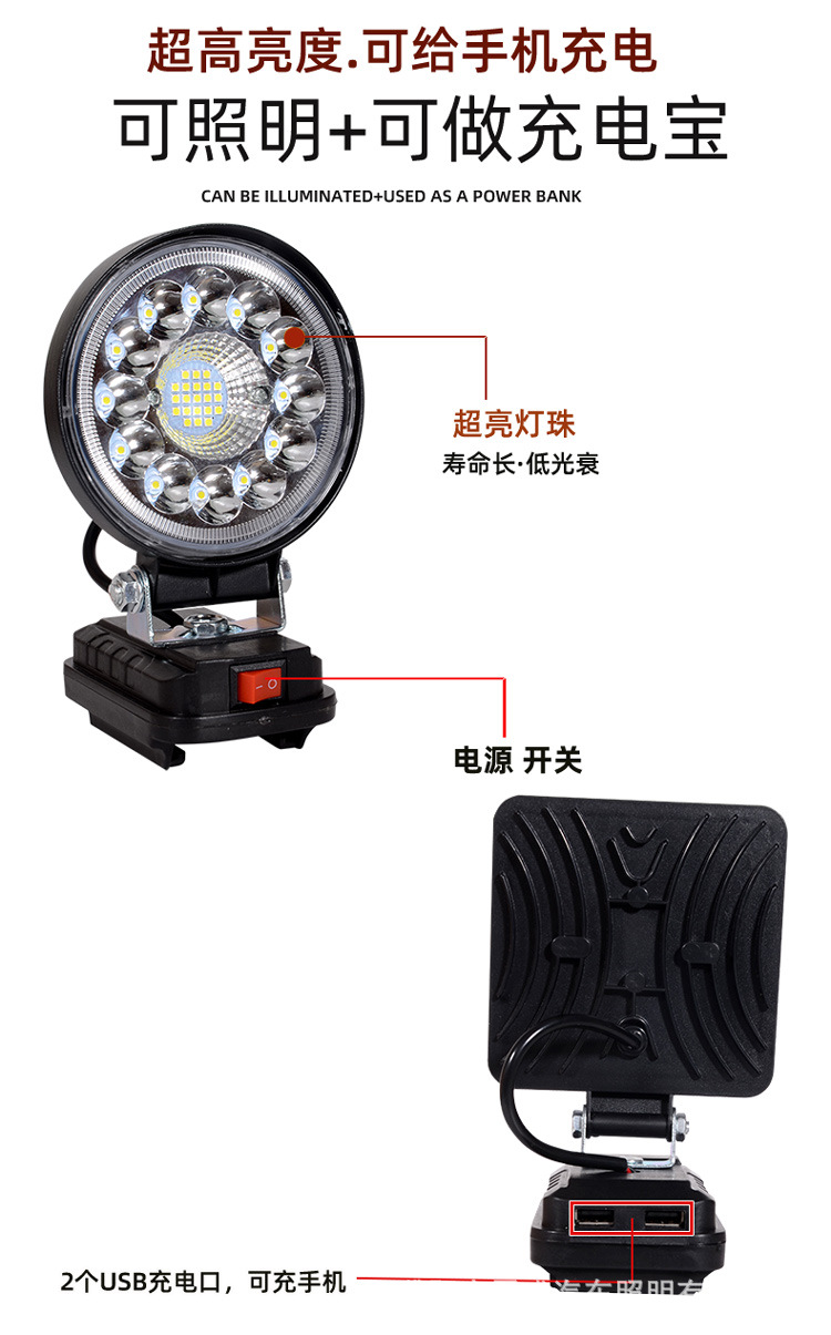 Outdoor Multi-Functional Led Lighting Fill Light, Rechargeable High-Brightness Work Light, Car Inspection Light, Bicycle Light