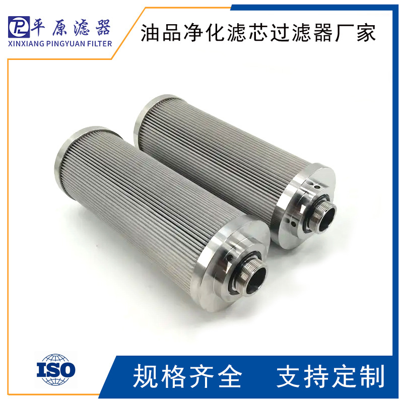 拼装机滤芯HC0101FAN36HY514双桶过滤器滤芯HC0162FDP10H颇尔滤芯