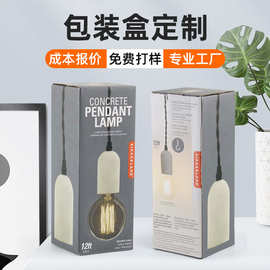 包装盒定 制彩盒印刷瓦楞白卡纸盒源头厂家灯泡照明包装纸盒定 做