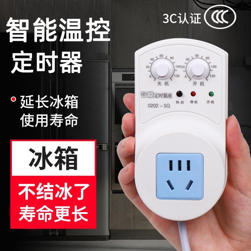 Refrigerator Thermostat Universal Intelligent Temperature Control High-Precision Fully Automatic Household Freezer Refrigerator Timer Switch Controller Refrigerator Thermostat Universal Intelligent Temperature Control High-Precision Fully Automatic Household Freezer Refrigerator Timer Switch Controller