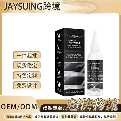 Rayhong Car Glass Repair Auto glass repair liquid