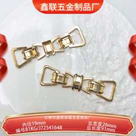 总长度91mm链条女装服装箱包装饰五金锌合金大衣风衣调节扣石狮市