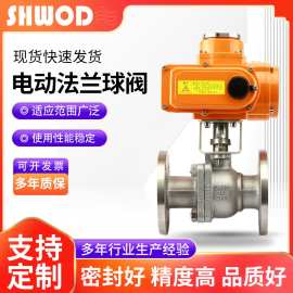 掌柜推荐电动不锈钢球阀 法兰式电动球阀 220V蒸汽调节阀亏本热卖