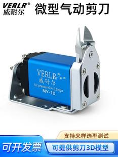 Taiwan Winell VERLR Miniature Pneumatic Scissors NY Displacement Pneumatic Scissors NY10/15/25 Plastic Automatic Cutting Pliers