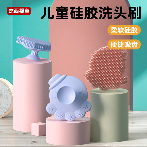 Baby silicone bath brush, silicone shampoo brush, baby massage brush, silicone bath brush