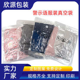 亚马逊密封双股拉链防窒息真空袋压缩袋衣物毛衣警示语服装真空袋