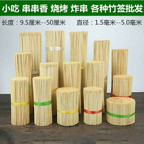 BBQ disposable bamboo skewers, grilled sausages, mutton skewers, candied haws bouquet, fried skewers, chicken chops, spicy hot bamboo skewers