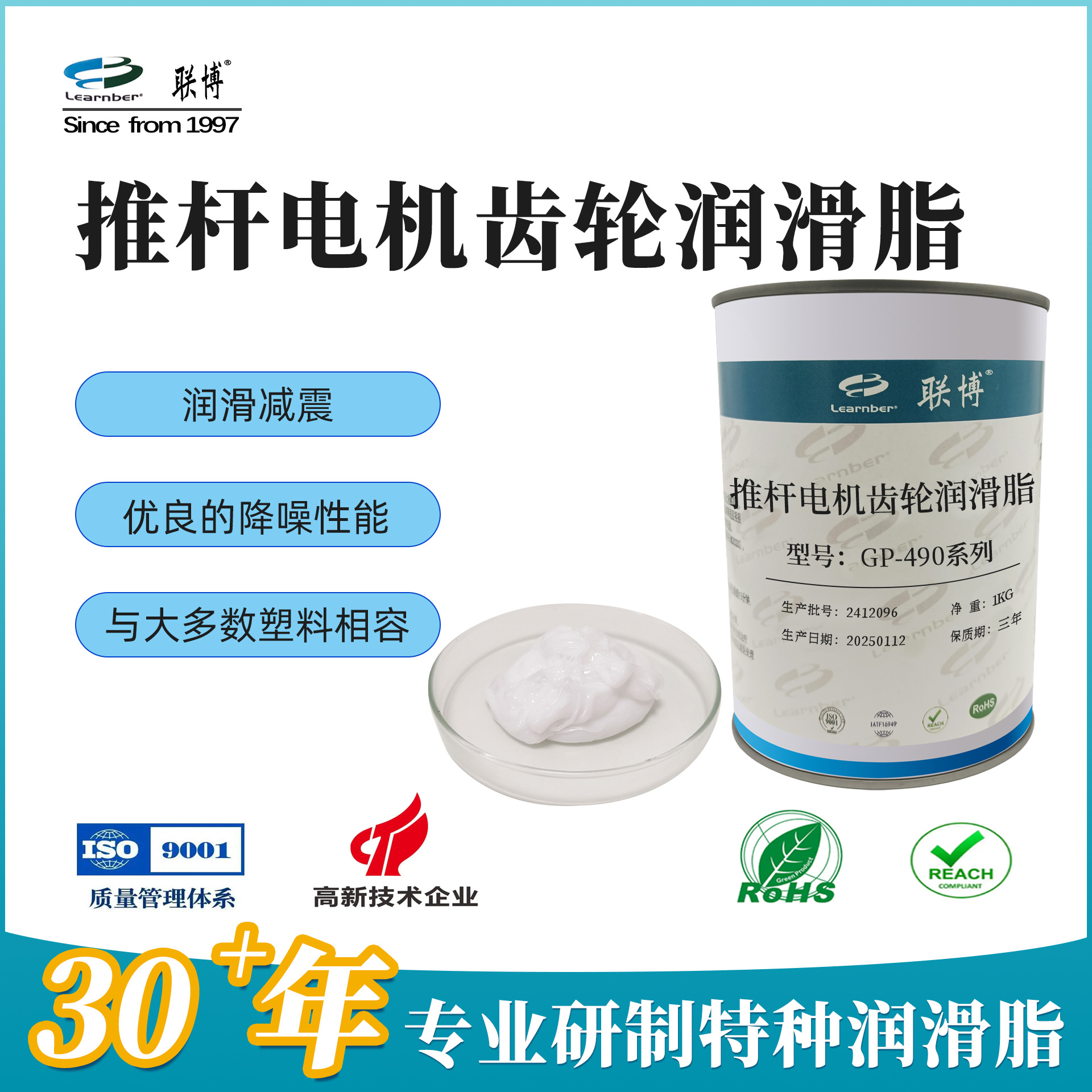 电动推杆润滑脂耐磨消音降噪润滑脂齿轮脂消音润滑脂贴 牌加工