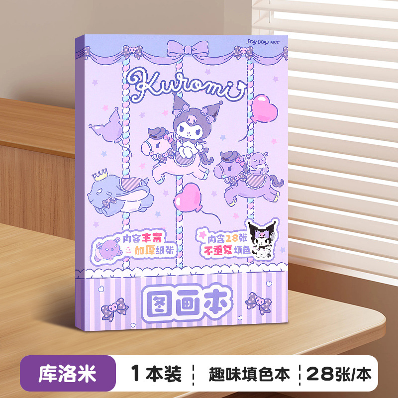 Libro de dibujo de Kulomi Libro de dibujo para colorear de jardín de infantes Libro de dibujo para colorear divertido para estudiantes de primaria Libro de dibujo para colorear y descompresión para adultos