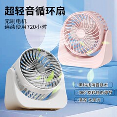 人気の卓上扇風機、USB充電式、強風、クリップ式、静音、小型、寮、家庭用、ポータブル