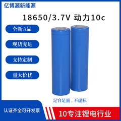 18650充電式モバイル電源扇風機充電式ソーラー3.7v単節リチウム電池パワー10c