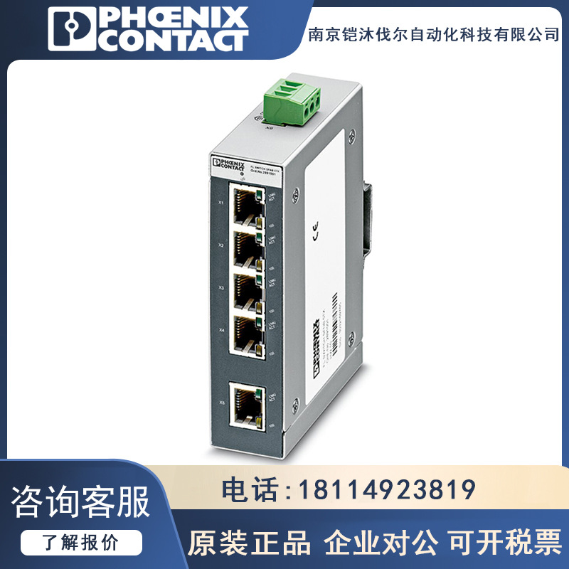 菲尼克斯交换机FL SWITCH SFNB 5TX - 2891001 PHOENIX 现货