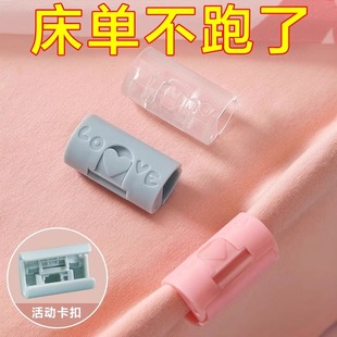 ✅ Sheet Holder Anti-Slip Anti-Slip Clip Angle Fixer Household Needle-Free Bed Cover Clip Quilt Sheet Quilt Cover