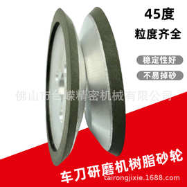 现货车刀砂轮研磨机砂轮片三孔蝶形树脂金刚石砂轮45°邮轮机砂轮