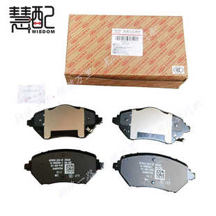 Original Factory Suitable for Chery Arrizo 8 Front Brake Pads, Brake Friction Pads, Arrizo8 Front Pads, Front Brake Pads
