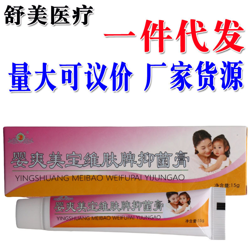Yingshuang Meibao Skin Care Antibacterial Cream, One-Piece Drop Shipping, New Stock, Jianyuantang Yingshuang Meibao Cream Yingshuang Meibao Skin Care Antibacterial Cream, One-Piece Drop Shipping, New Stock, Jianyuantang Yingshuang Meibao Cream