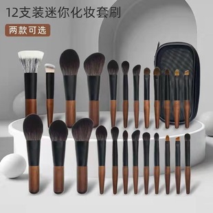 New Improved 12 mini portable makeup brushes suit fiber hair beauty tools Cangzhou makeup brushes