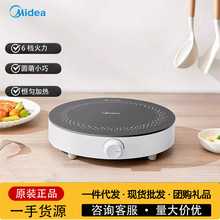 美的电磁炉家用电磁灶智能火锅炒菜锅多功能套装小型节能款电池炉