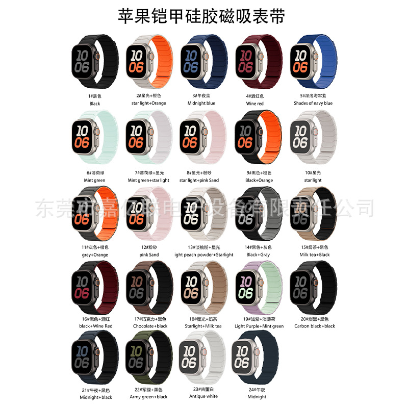 Armor Silicone Magnetic Watch Strap Suitable for Apple Watch Cross-Border Supply Applewatch Strap Foreign Trade Wholesale