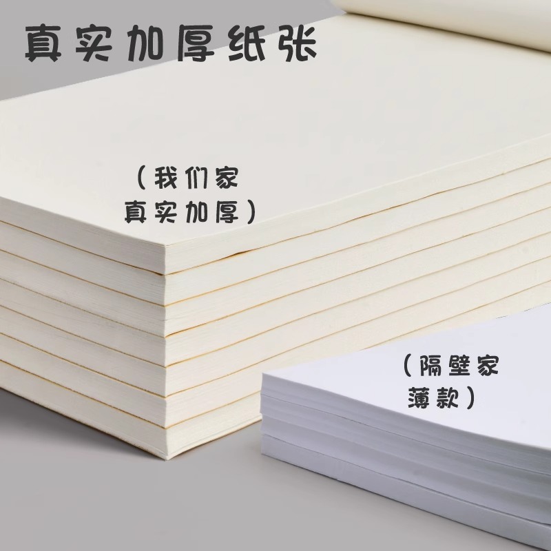 b5草稿本空白加厚大号草稿纸分区小学生初中生专用按斤卖批发便宜|undefined