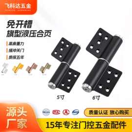旗型液压缓冲阻尼隐形门合页自动闭门器关门背景墙暗门铰链
