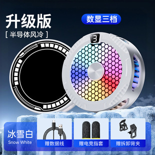 Cross-Border Semiconductor Refrigeration Icing Cooling Artifact Mobile Phone Radiator Digital Display Magnetic Silent Back Clip Magnetic Suction Live Broadcast