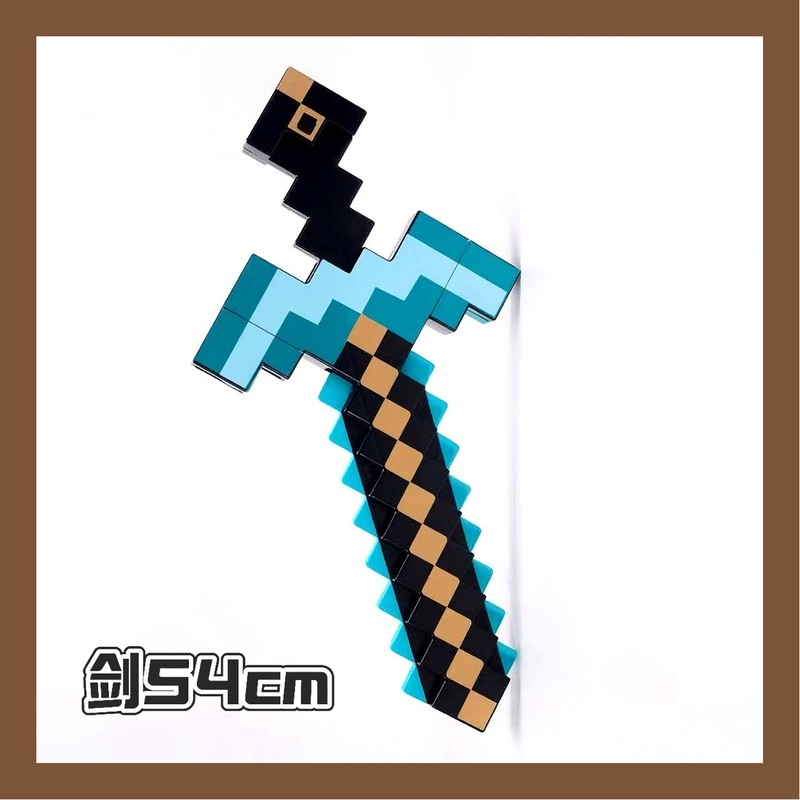 我的世界Minecraft同款周边玩具剑镐二合一可变形武器模型|undefined