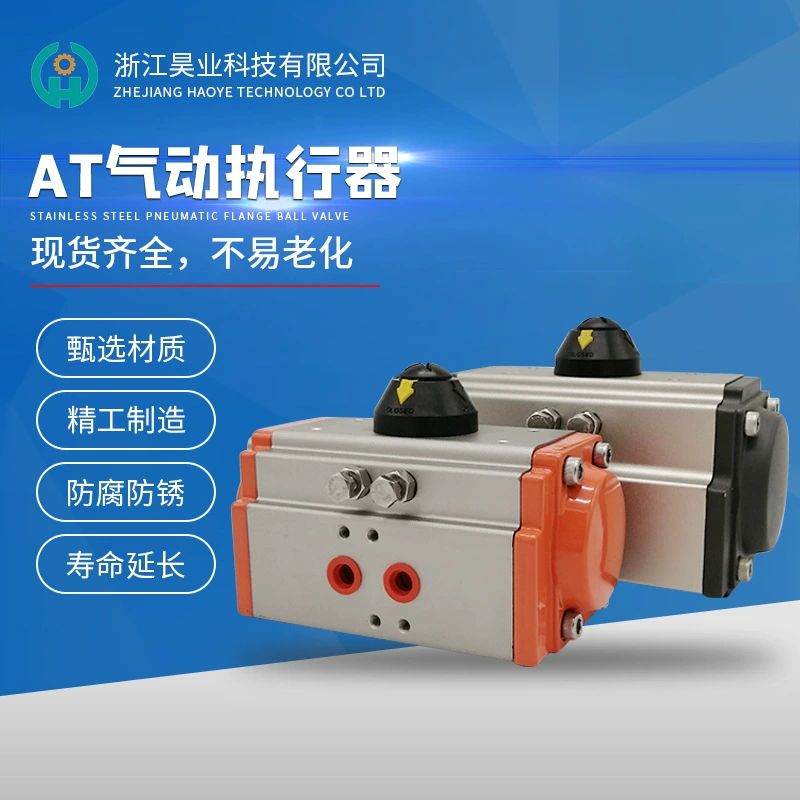 Клапан типа AT по индивидуальному заказу, пневматический привод, шаровой клапан, оборудование для бабочкового клапана, пневматический привод, пневматический головной клапан, пневматический