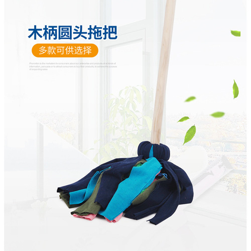 Old-fashioned wooden pole cotton mop head household cleaning mop hotel property commercial round head mop wholesale