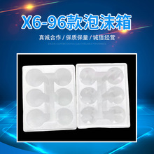 X6-96����ĭ��6ֻ�b�t���uβ��ơ����ĭ����f�\ݔ����ƿ��ĭ��