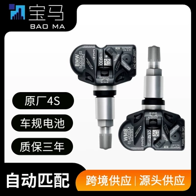 Suitable for Bmw Original Rdc Tire Pressure Monitoring Sensors for 1 Series, 3 Series, 5 Series, 6 Series, 7 Series, X1, X3, X4, X5