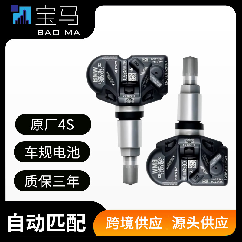 Compatible with Bmw Original Tire Pressure Sensors 1 Series, 2 Series, 3 Series, 5 Series, 7 Series, X1, X3, X4, X5 Tire Pressure Monitoring System Rdc