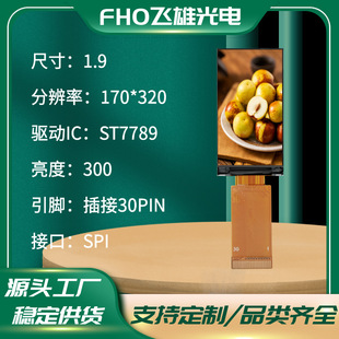 1.9��TFT-LCDҺ����170*320�l����ST7789P3�ӿ�SPI���30PIN
