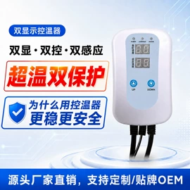 温控设备;水族照明设备