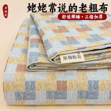 方格简约老粗布床单家用大床可机水洗学生宿舍亲肤床单三件套床品
