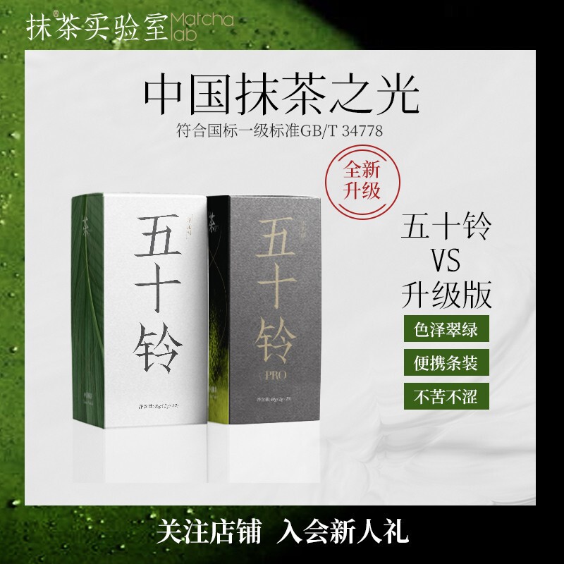 Isuzu Pro Pure Matcha Powder Portable Stick for Tea Ceremony Baking and Drinking Latte Milk