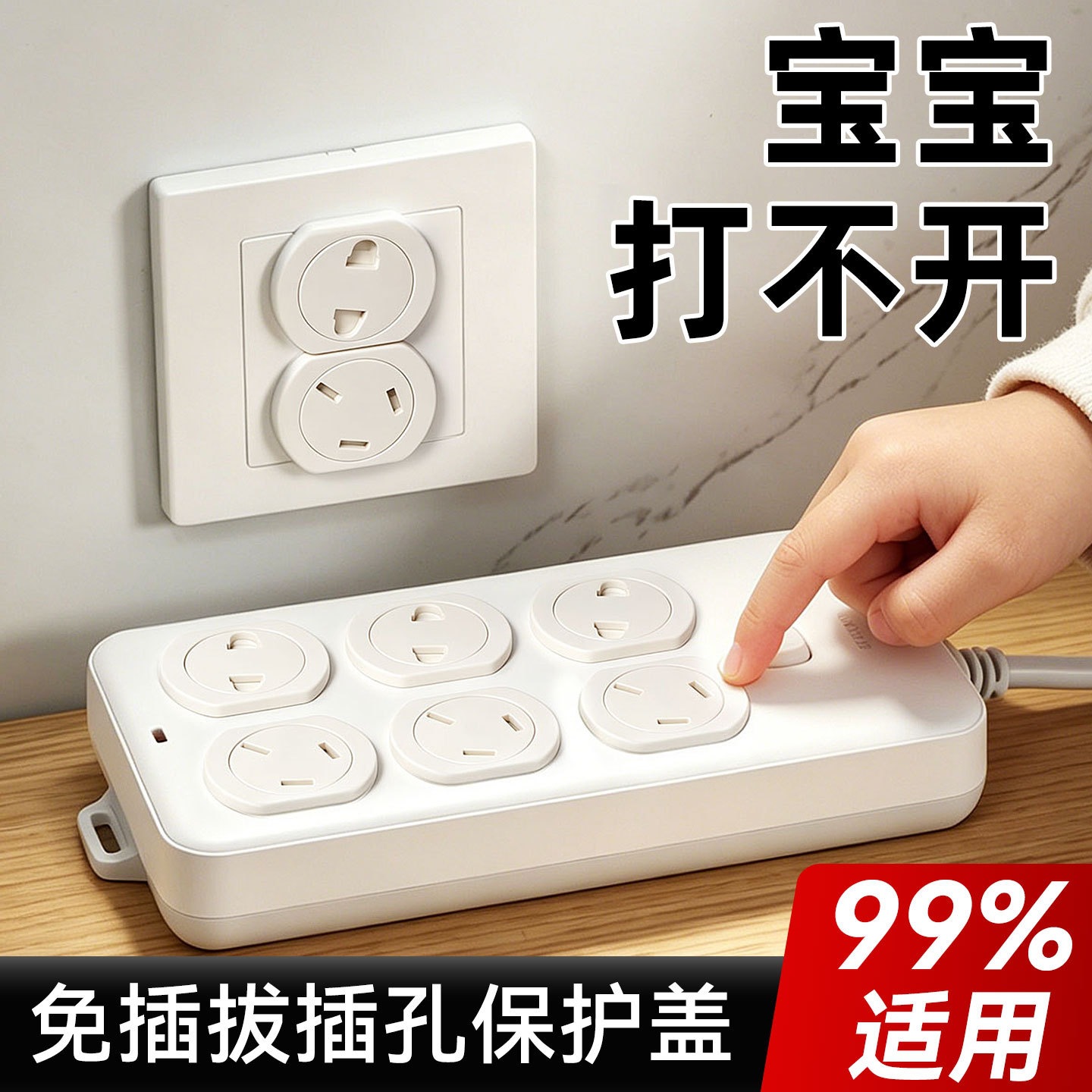 Children's Anti-Electric Shock Socket Protection Cover, Universal Type for 2-Hole and 3-Hole Sockets, Adhesive Power Socket Protection Cover
