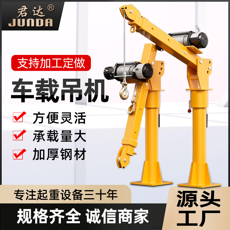 车载吊机12v24v随车吊机220v家用小型起重机升降机液压车用吊运机