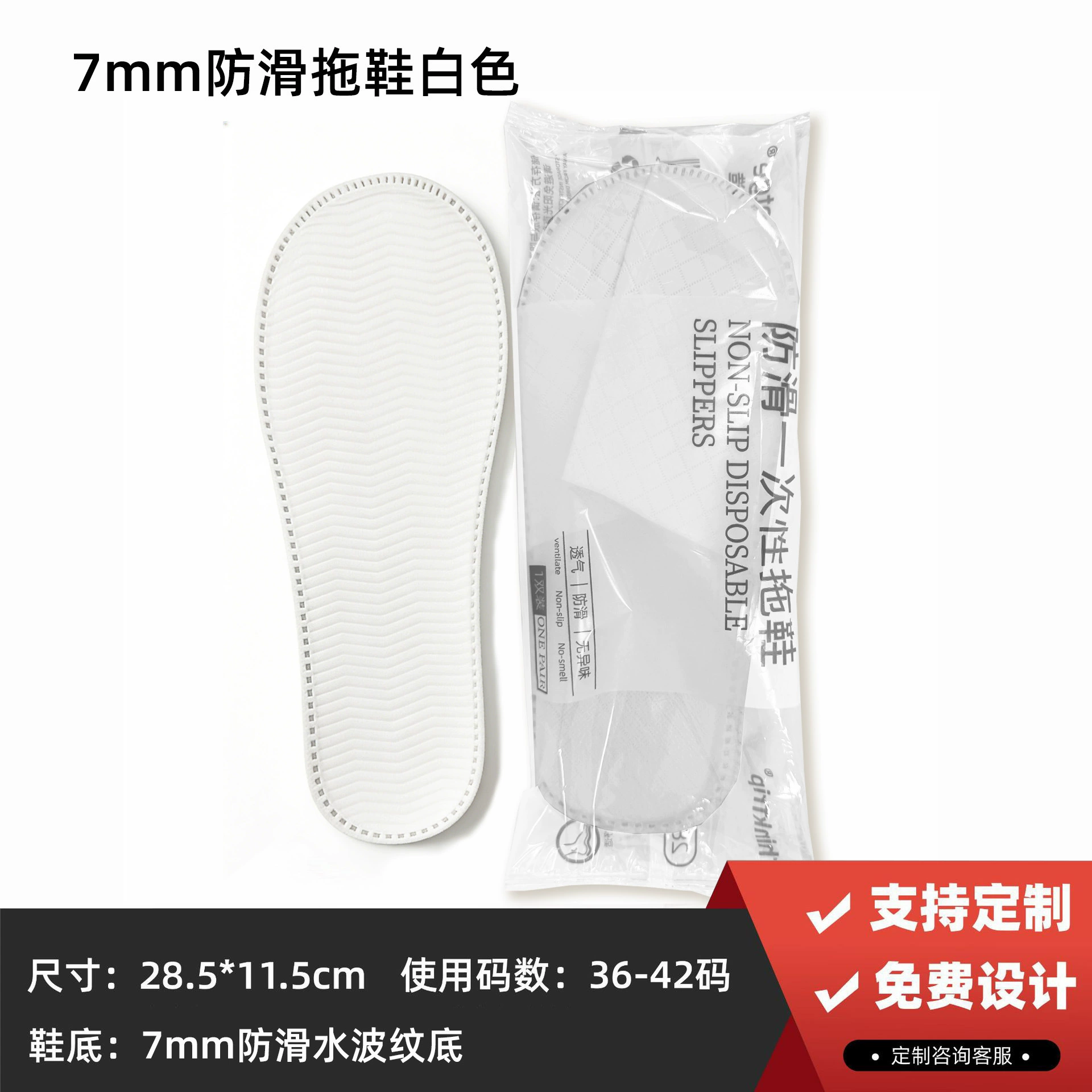 Disposable Hotel Slippers Star Hotel, thickened non-woven upper with 4–8 mm soles, winter styles