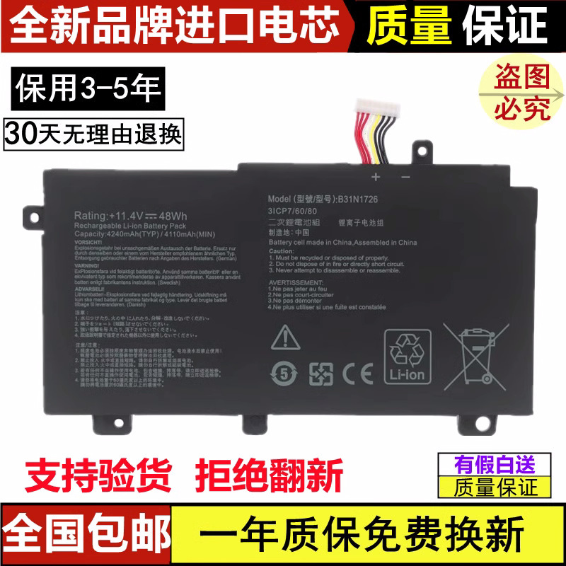 Suitable for Asus Tianxuan 1St Generation Fa506 Fa506Iu/Ii/Iv B31N1726 Laptop Battery Suitable for Asus Tianxuan 1St Generation Fa506 Fa506Iu/Ii/Iv B31N1726 Laptop Battery