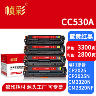 CC530Aī�� �m�û���CP2025����HP CP2025DN CM2320 �׼ӷ�̼�ۺ�