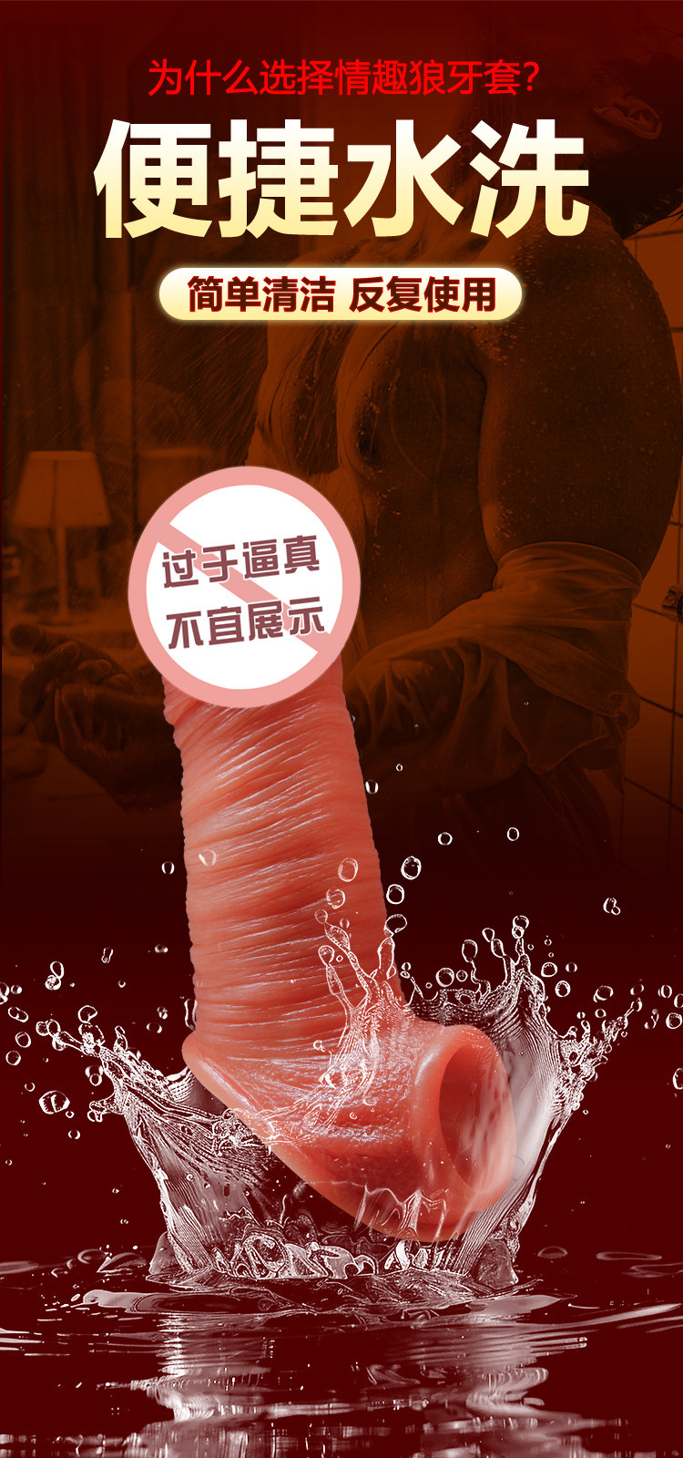 Jiuai Men’s Wearable Hollow Dildo Sleeve in Liquid Silicone, Wolf Tooth Texture, Couples Toy — detail image 4