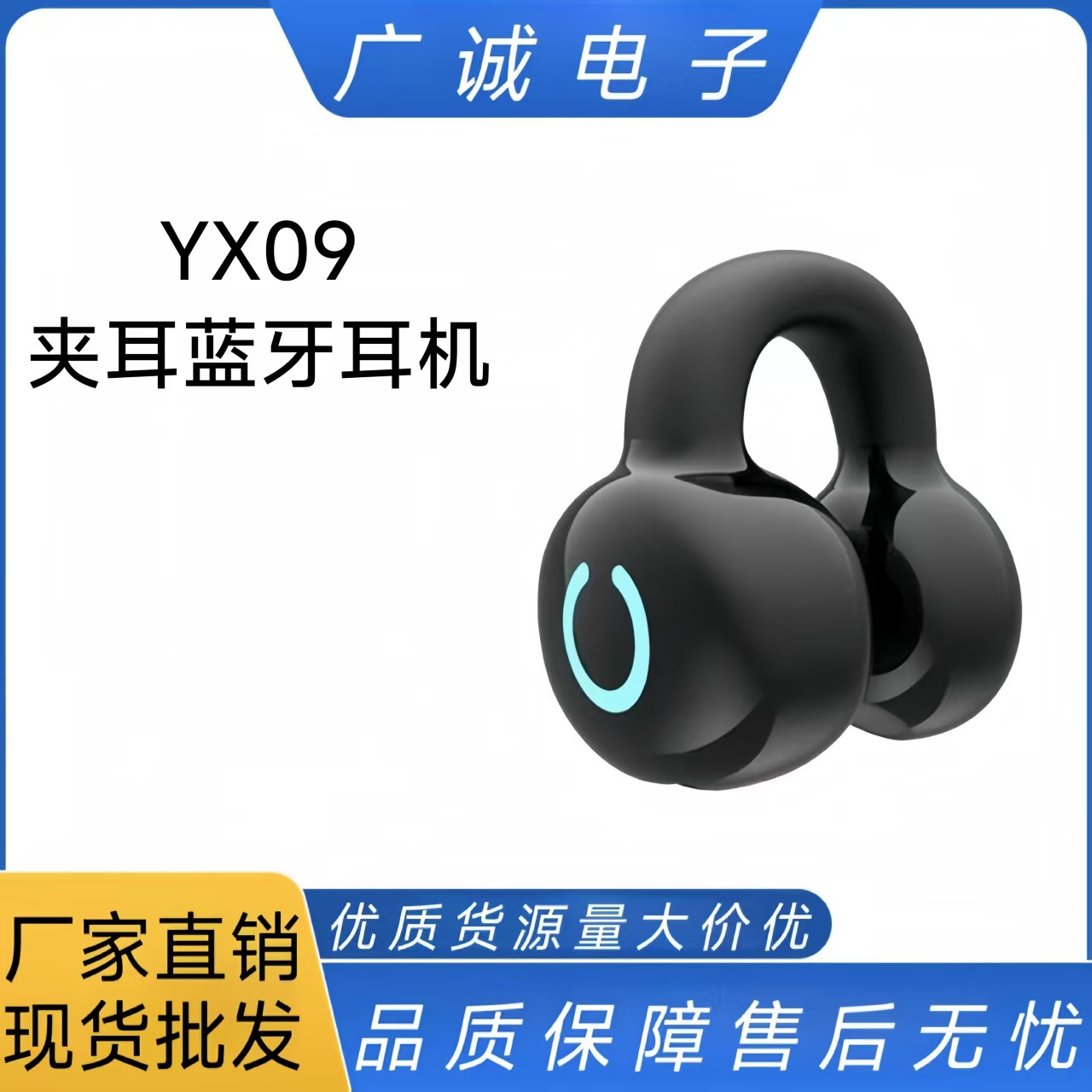 Cross-Border Yx09 Wireless Bluetooth Earphones, Clip-On Silicone Bone Conduction Gaming Sports Non-In-Ear Long-Lasting Headphones