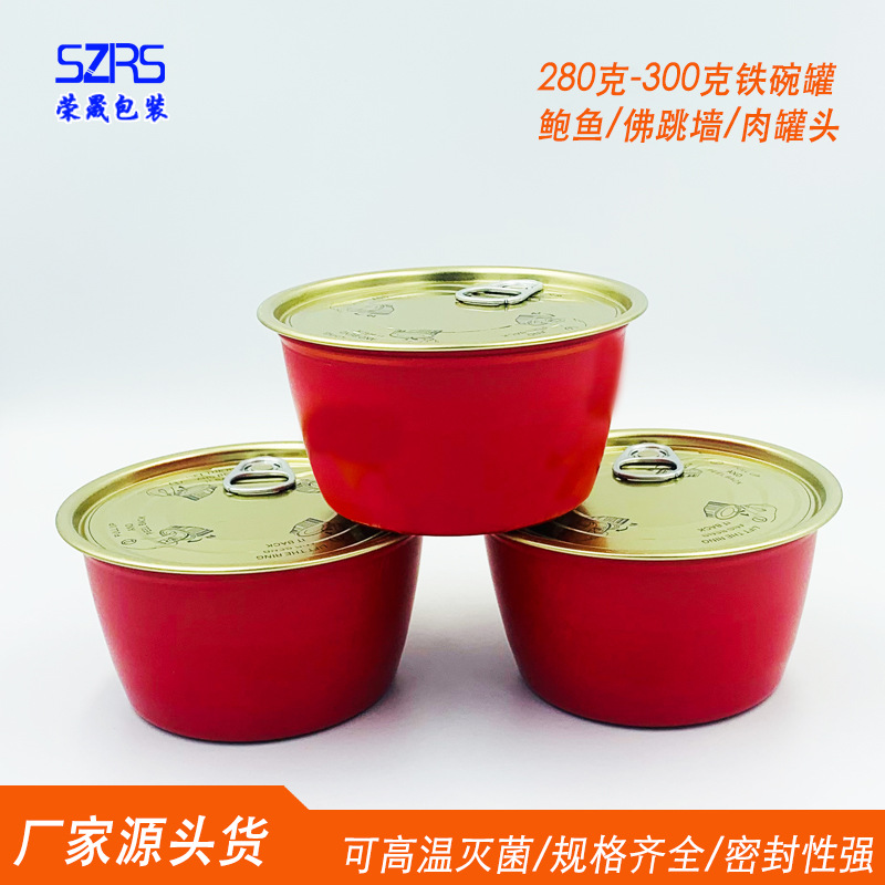 厂家现货280克-300克鲍鱼肉罐头马口铁易拉罐佛跳墙碗形马口铁罐