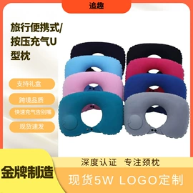 充气旅行枕;充气床;其他情趣用品