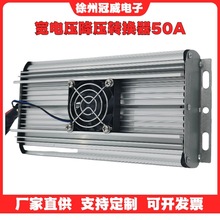 ����늄�܇DC�D�Q��12V50A600W�p·ݔ����܇�ƿ܇����܇�ߠ���